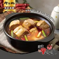 在飛比找momo購物網優惠-【呷七碗】深坑麻辣臭豆腐