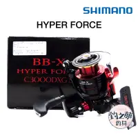 在飛比找蝦皮購物優惠-釣之夢~SHIMANO 22年 BB-X HYPER FOR