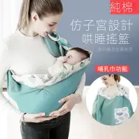 在飛比找蝦皮購物優惠-媽寶🌸台灣 嬰兒背帶新生兒背巾西爾斯初生寶寶前抱式抱娃神器外