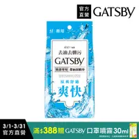 在飛比找PChome24h購物優惠-GATSBY潔面濕紙巾超值包 42張入(199g)