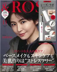 在飛比找TAAZE讀冊生活優惠-＆ROSY美麗成熟時尚特刊 11月號/2021─附CI:Z.