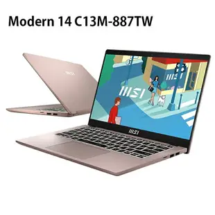 【額外加碼2%回饋】【特仕筆電】MSI微星 Modern 14 C13M-887TW輕薄筆電(i7-1355U/16G/1TB/14/FHD/W11)