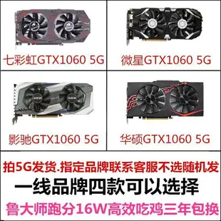 限時下殺 索泰 微星GTX1050Ti 4G GTX1060 5G 1050 2G 1066 1650 電腦顯卡