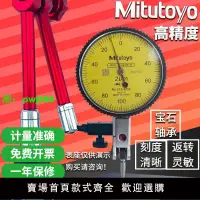 在飛比找樂天市場購物網優惠-日本三豐杠桿百分表513-404C高精度精準Mitutoyo