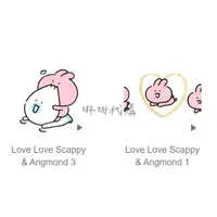 在飛比找蝦皮購物優惠-Love Love Scappy & Angmond LIN