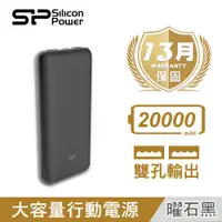 在飛比找蝦皮購物優惠-廣穎SP 20000mAh 行動電源 C200黑 SP20K