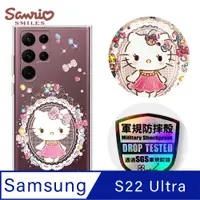 在飛比找PChome24h購物優惠-三麗鷗 Kitty Samsung Galaxy S22 U