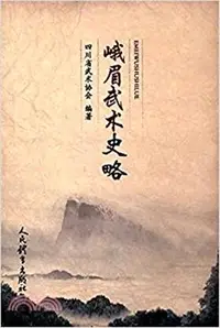 在飛比找三民網路書店優惠-峨眉武術史略（簡體書）