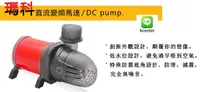 在飛比找Yahoo奇摩購物中心優惠-[台中水族] MACRO-AQUA-DCP120 內置式 底