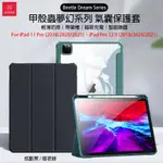 【XUNDD】IPAD PRO 12.9吋 2018/2020/202 共用款夢幻系列 三折防撞防摔保護皮套磁吸充電