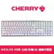 【Cherry】MX3.0S RGB 白/正刻/茶軸 機械式鍵盤