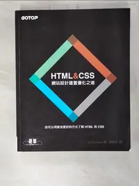 在飛比找蝦皮購物優惠-HTML&CSS-網站設計建置優化之道_Jon Ducket