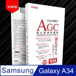 【YADI】SAMSUNG GALAXY A34 高清透手機玻璃保護貼/全膠貼合/高滑順/抗指紋