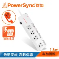 在飛比找momo購物網優惠-【PowerSync 群加】4開4插斜面開關防雷擊延長線/1