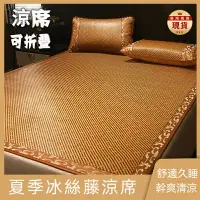 在飛比找樂天市場購物網優惠-台灣現貨 天然藤席 床包式蓆子 雙人加大 涼墊 可折疊 天然