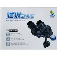 在飛比找蝦皮購物優惠-【魚樂城水族精品】金利佳 造浪器 超靜音 ZL -101 /