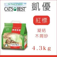 在飛比找蝦皮購物優惠-單包（CAT'S BEST凱優）紅標凝結木屑砂10L。4.3