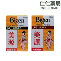 在飛比找蝦皮商城優惠-美源 染髮粉劑(黑色/深棕色) 6g/盒【仁仁藥局】