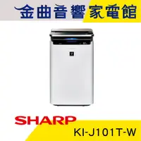 在飛比找蝦皮商城優惠-SHARP 夏普 KI-J101T-W AIoT 智慧 空氣