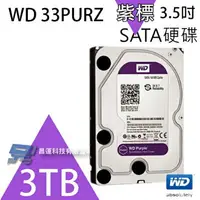 在飛比找樂天市場購物網優惠-昌運監視器 WD30PURX (新型號 WD33PURZ) 