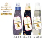 【JPGO日本購】日本製 FAFA熊寶貝 X JOURNAL STANDARD 香水調柔軟精600ML~