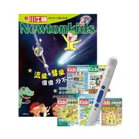 在飛比找森森購物網優惠-新小牛頓 1年12期 贈 Kids互動英語（全5書）+ Li