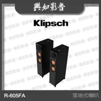 在飛比找蝦皮購物優惠-【興如】Klipsch R-605FA 落地式喇叭