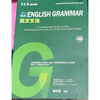 在飛比找蝦皮購物優惠-常春藤 英文文法 賴氏English Grammar