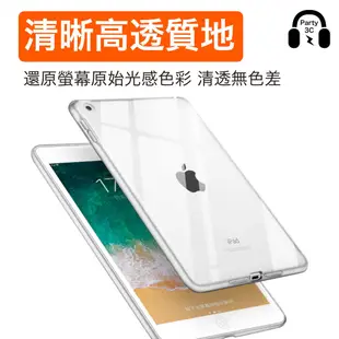 iPad Pro 2021 全透明軟膠保護殼 TPU軟殼 New iPad Mini6 5 4 12.9 Air2防摔殼