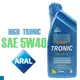 ARAL HIGH TRONIC 5W40 全合成 機油 歐洲原裝進口 (7.6折)