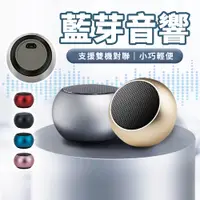 在飛比找PChome24h購物優惠-【MIT台灣製造 MCK科技】藍芽喇叭 藍芽音響 藍牙喇叭 