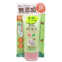 在飛比找蝦皮購物優惠-日本skin PEACE無添加 UV防蟲防曬乳