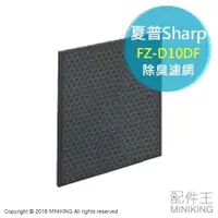 在飛比找蝦皮購物優惠-日本代購 空運 SHARP 夏普 FZ-D10DF 除濕機 