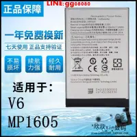 在飛比找露天拍賣優惠-現貨適用meitu美圖V6電池 美圖秀秀V6手機電池 MP1