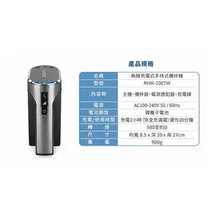 Cuisinart美膳雅 無線充電手持攪拌機RHM-100TW【愛買】