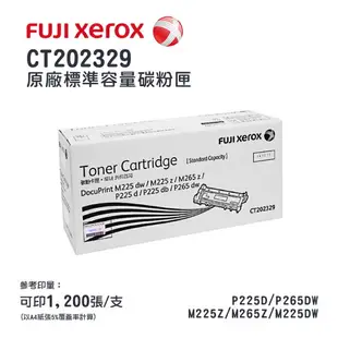 【有購豐】FujiXerox 富士全錄 CT202329 原廠黑色標準容量碳粉匣｜另售：CT202330