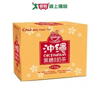 在飛比找樂天市場購物網優惠-卡薩 沖繩黑糖風味奶茶(25G/12入)【愛買】