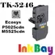 KYOCERA TK-5246K C M Y / TK5246 全新 黑 藍 紅 黃 相容碳粉匣【適用機型】P5025cdn/M5525cdn