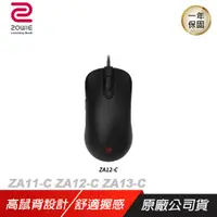 在飛比找誠品線上優惠-ZOWIE 卓威 ZA11-C ZA12-C ZA13-C 