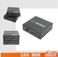 在飛比找松果購物優惠-hdmi分配器 hdmi1進2出 螢幕分配器 hdmi切換器