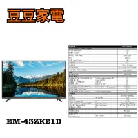 在飛比找蝦皮購物優惠-【聲寶】SAMPO 43吋液晶電視 EM-43ZK21D下單