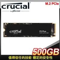 在飛比找PChome24h購物優惠-Micron 美光 Crucial P3 PLUS 500G