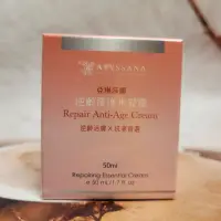 在飛比找蝦皮購物優惠-開心家🎀一抹爆水 團購No.1🌊ALYSSANA逆齡修護水凝