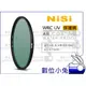 數位小兔【NISI WRC UV L395 紫外截止 薄框 防水 多膜 62mm 保護鏡】鍍膜 濾鏡 超薄 抗紫外線