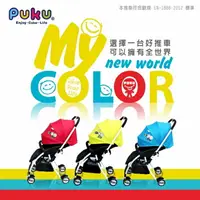 在飛比找樂天市場購物網優惠-PUKU My Color手推車 紅/藍/黃