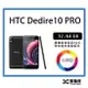 【二手】HTC Desire 10 pro dual sim 指紋辨識 附配件 售後保固10天