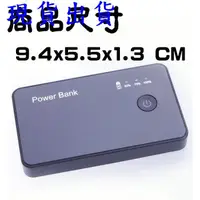 在飛比找蝦皮購物優惠-遠端 行動電源 WIFI 攝影機 移動電源式針孔攝影機 錄影