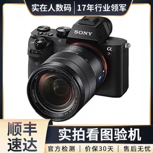 【現貨】索尼（SONY）Alpha 7R A7R2 A7R3 A7S3 A7C 全畵幅二手微單數碼相機【免運】【熱銷】【