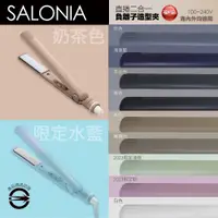 在飛比找PChome24h購物優惠-SALONIA 福利品 直捲兩用負離子造型夾 24mm 15