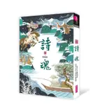 仙靈傳奇01：詩魂-親子天下-陳郁如-小學生必看-在路上書店